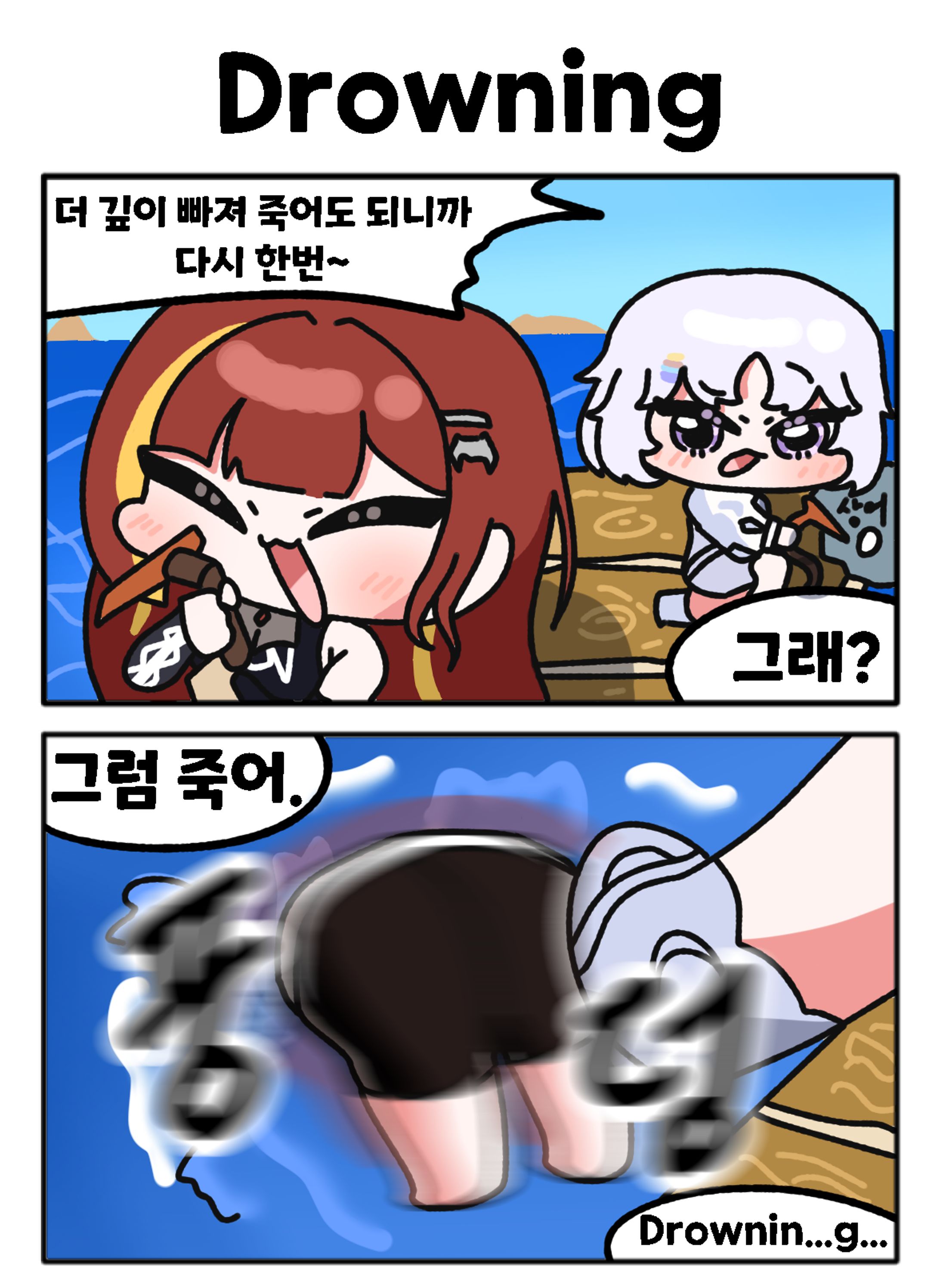 Drowning-1