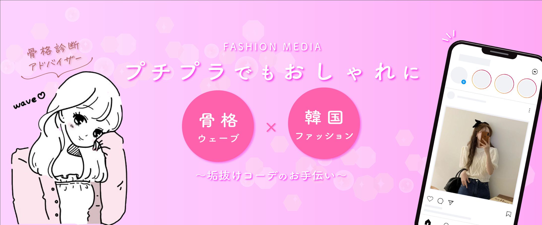 【バナー】Instagram用-1