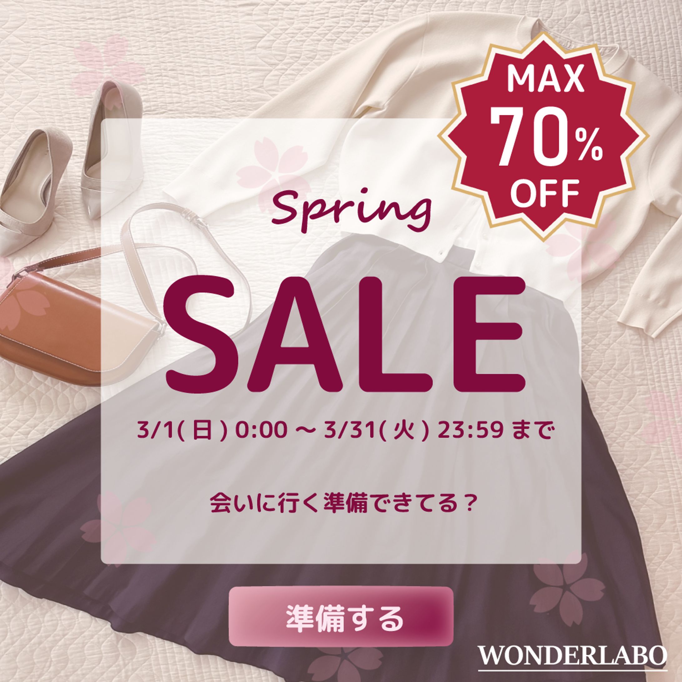 アパレル　セールバナー-1