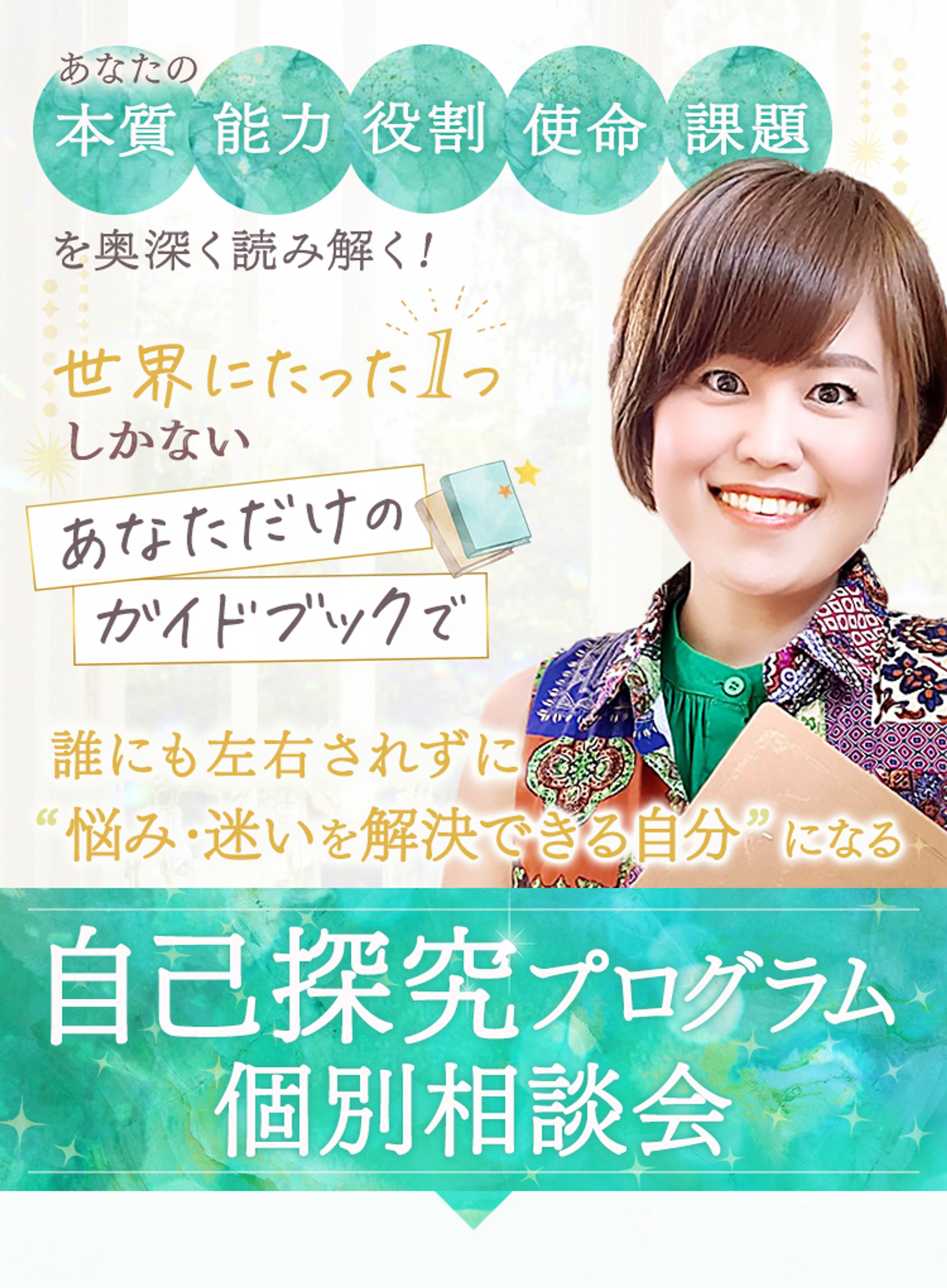 マヤ暦 講座LP-1