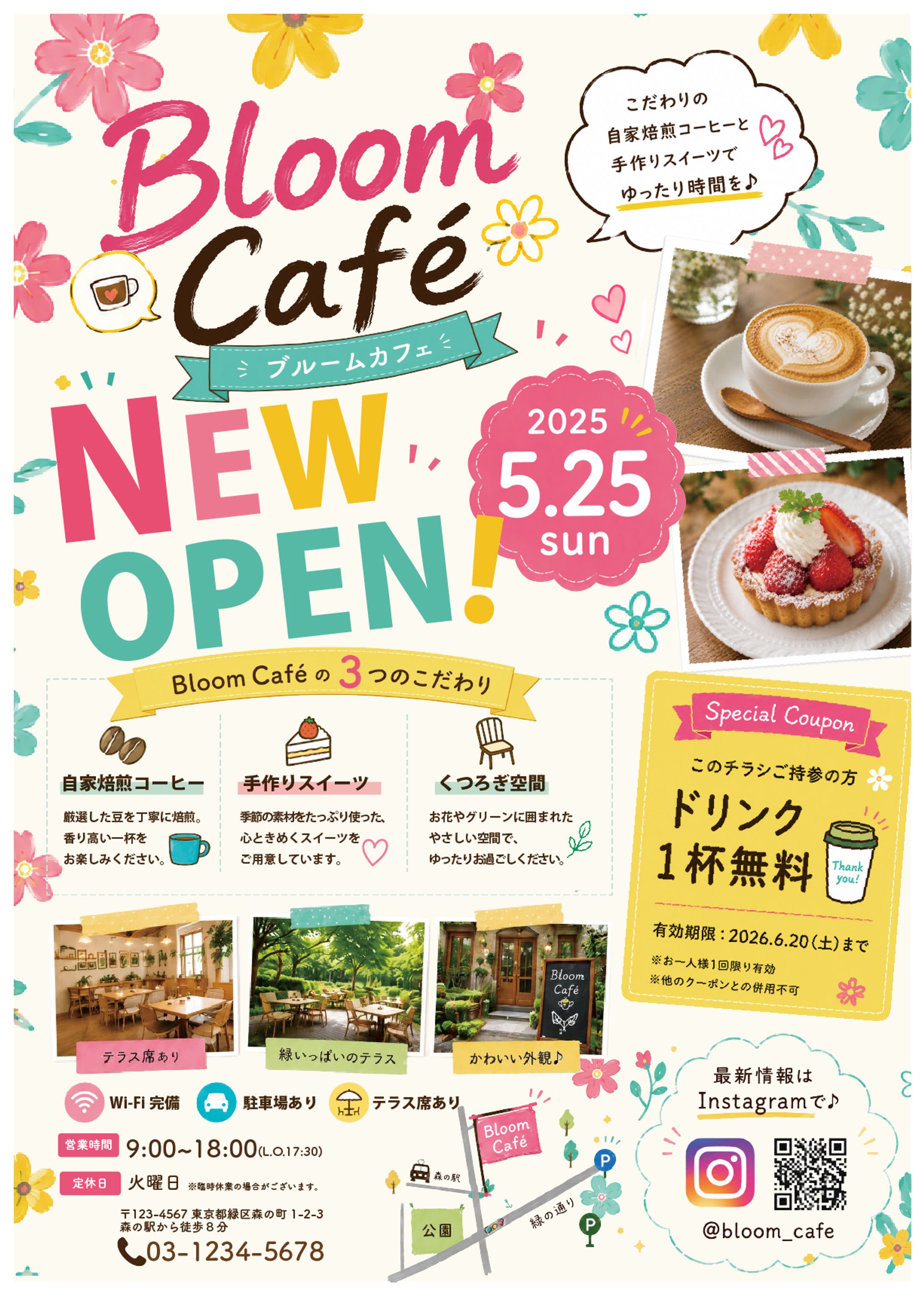 Bloom Café オープン告知チラシ-1