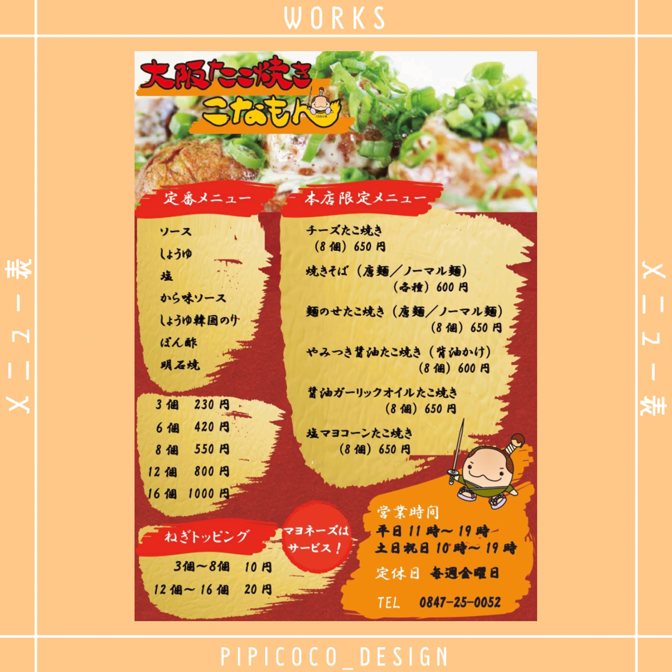 飲食店メニュー表-1
