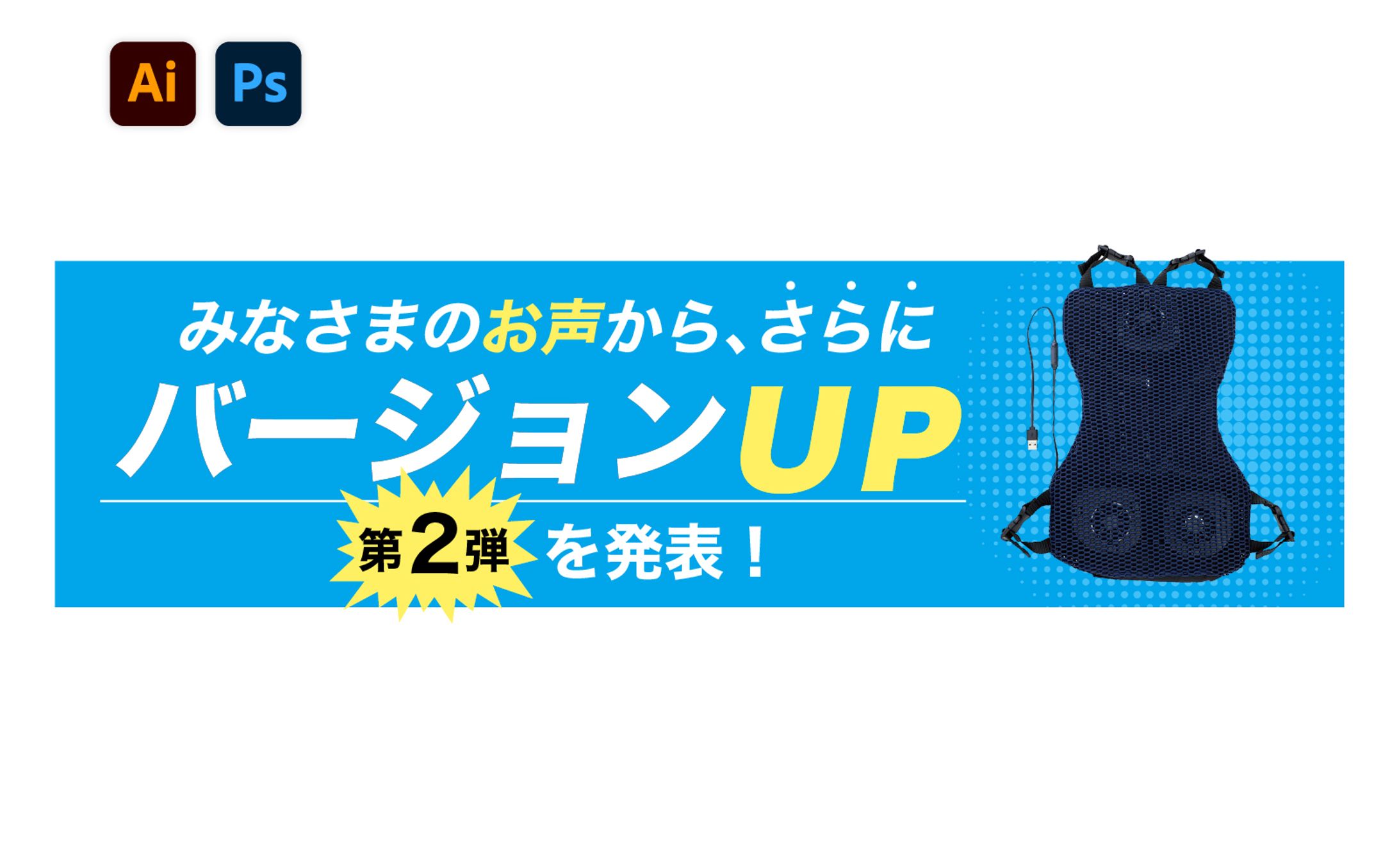 makuakeプロジェクト用バナー-1