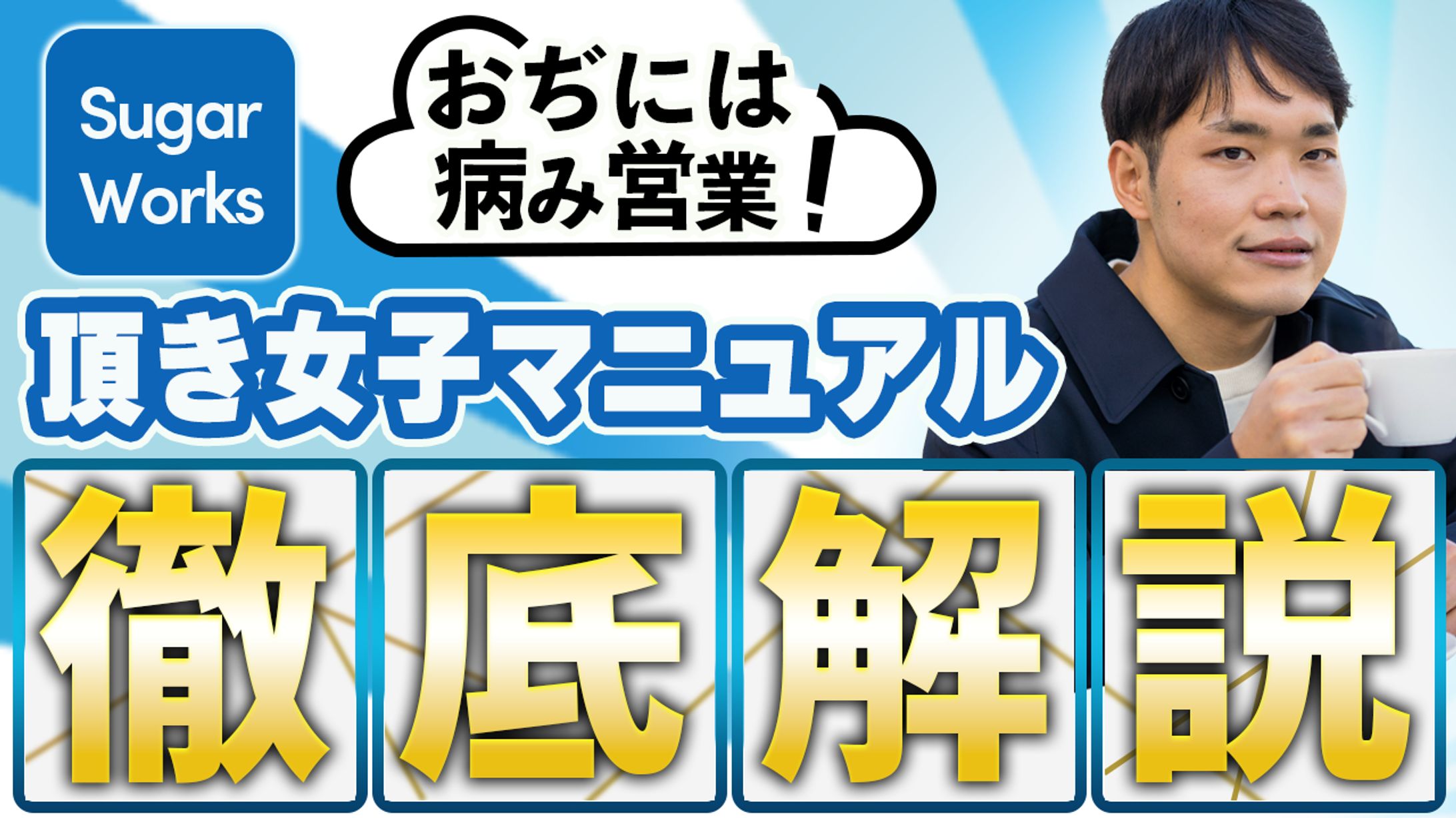 【独自入手】「頂き女子りりちゃん」マニュアルを分析…“ギバーおぢ”は単なる「金づる」-1
