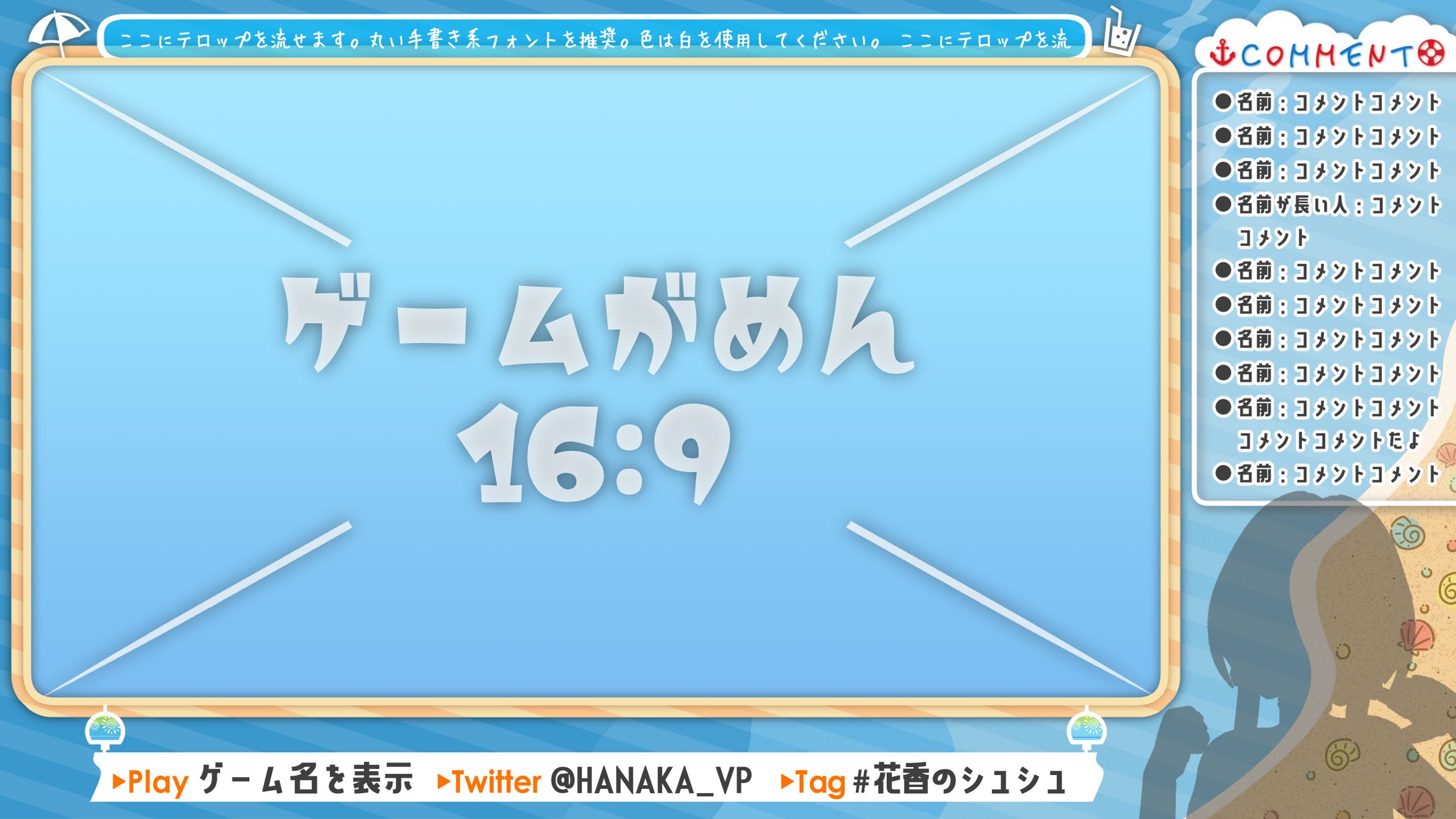 ▶booth　ゲーム配信画面 -夏の砂浜--1