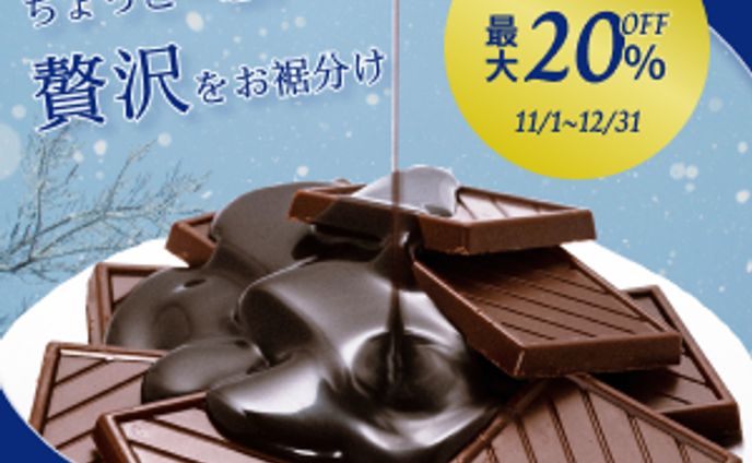 promotional image、チョコレート
