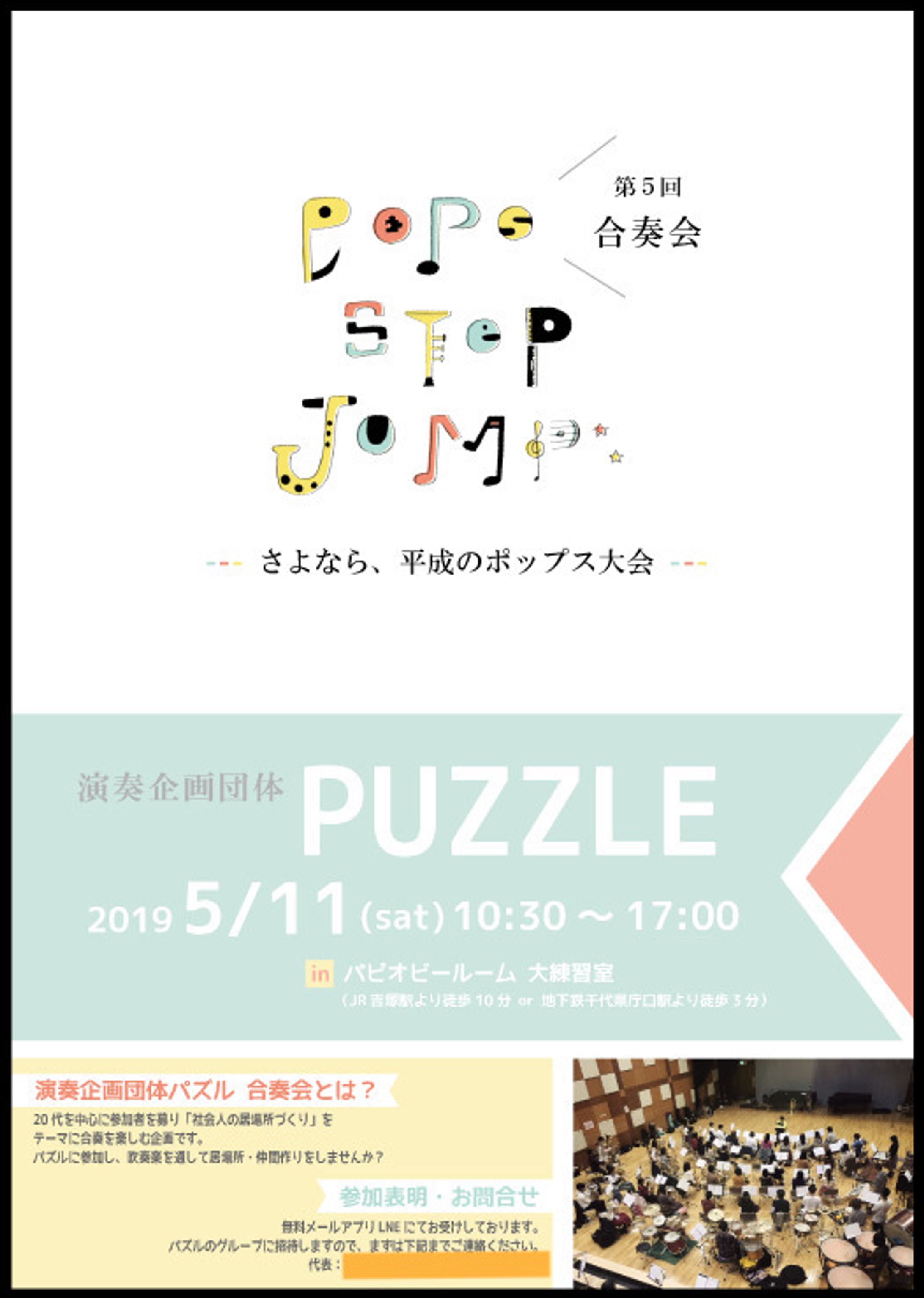 2019／演奏イベント宣伝用画像-1