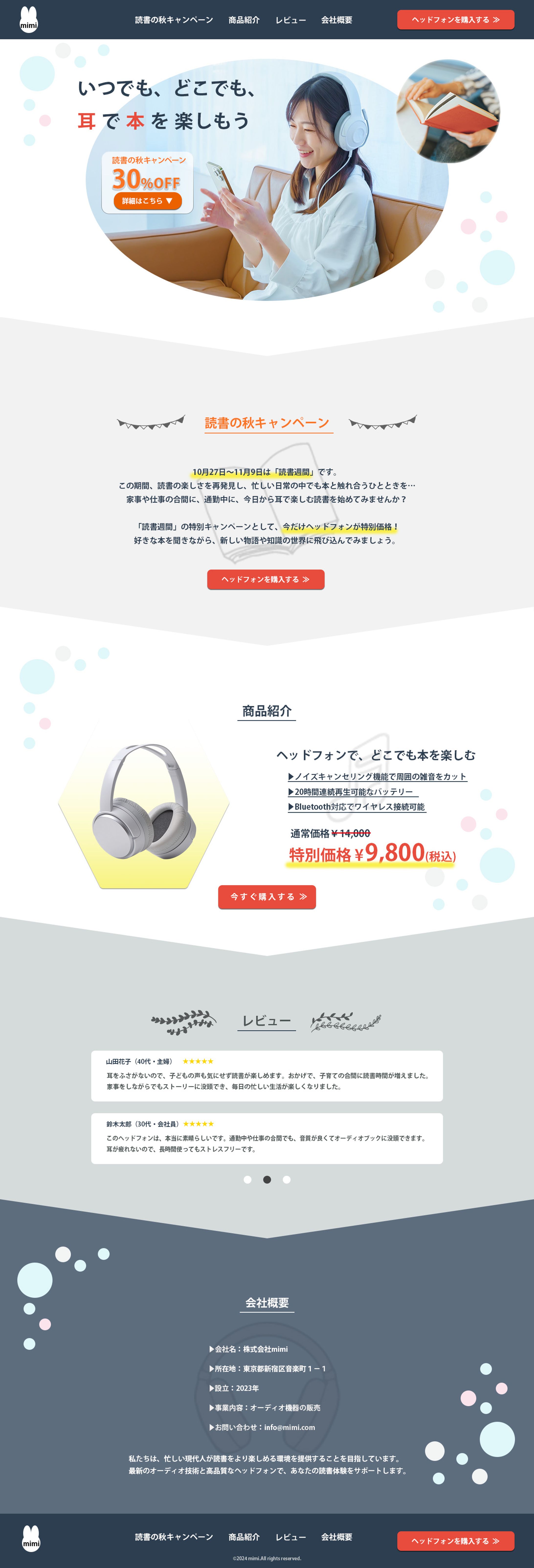 オーディオブック用ヘッドフォン【LP】-1