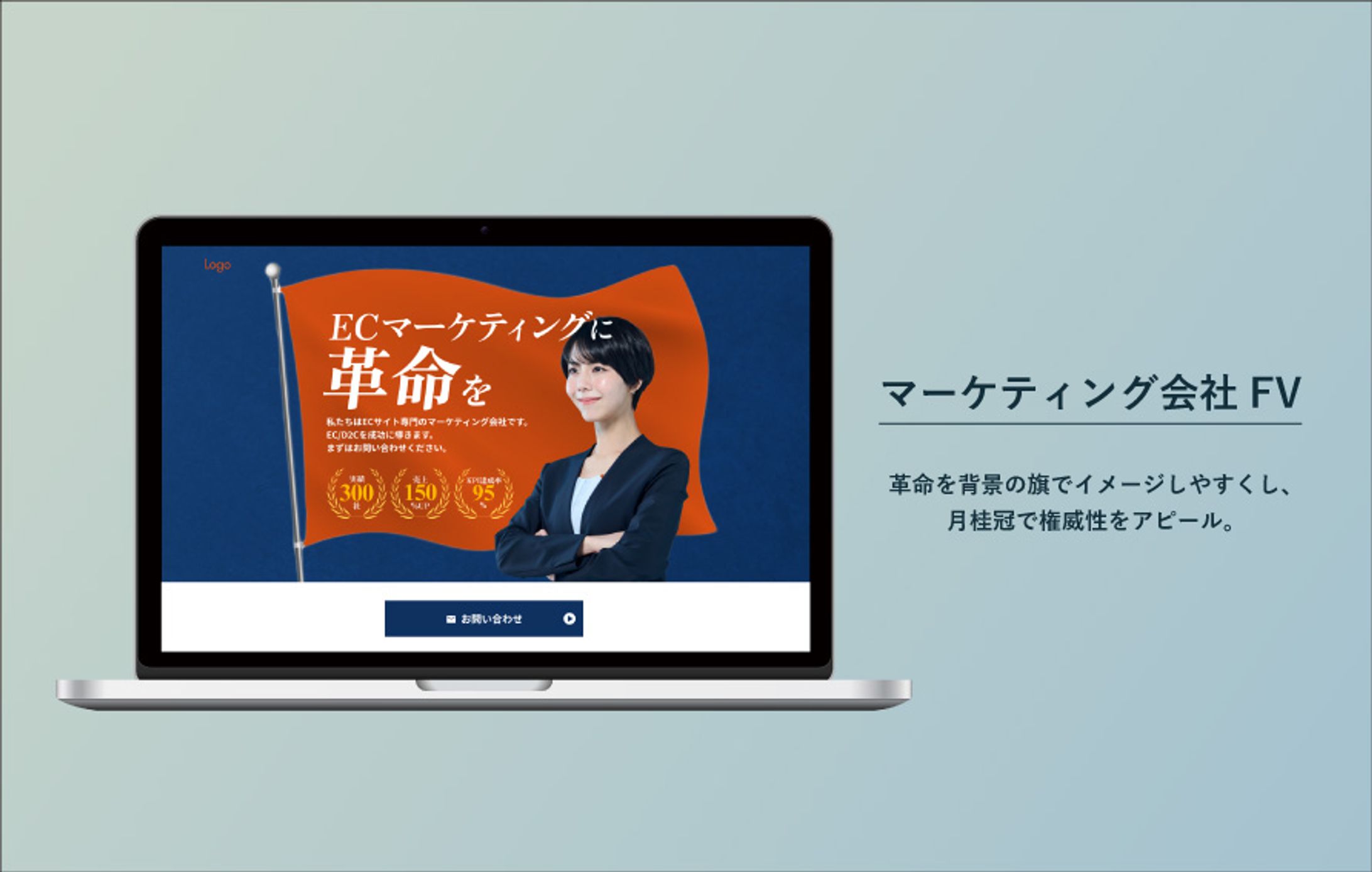 ECコンサルLP_FV-1