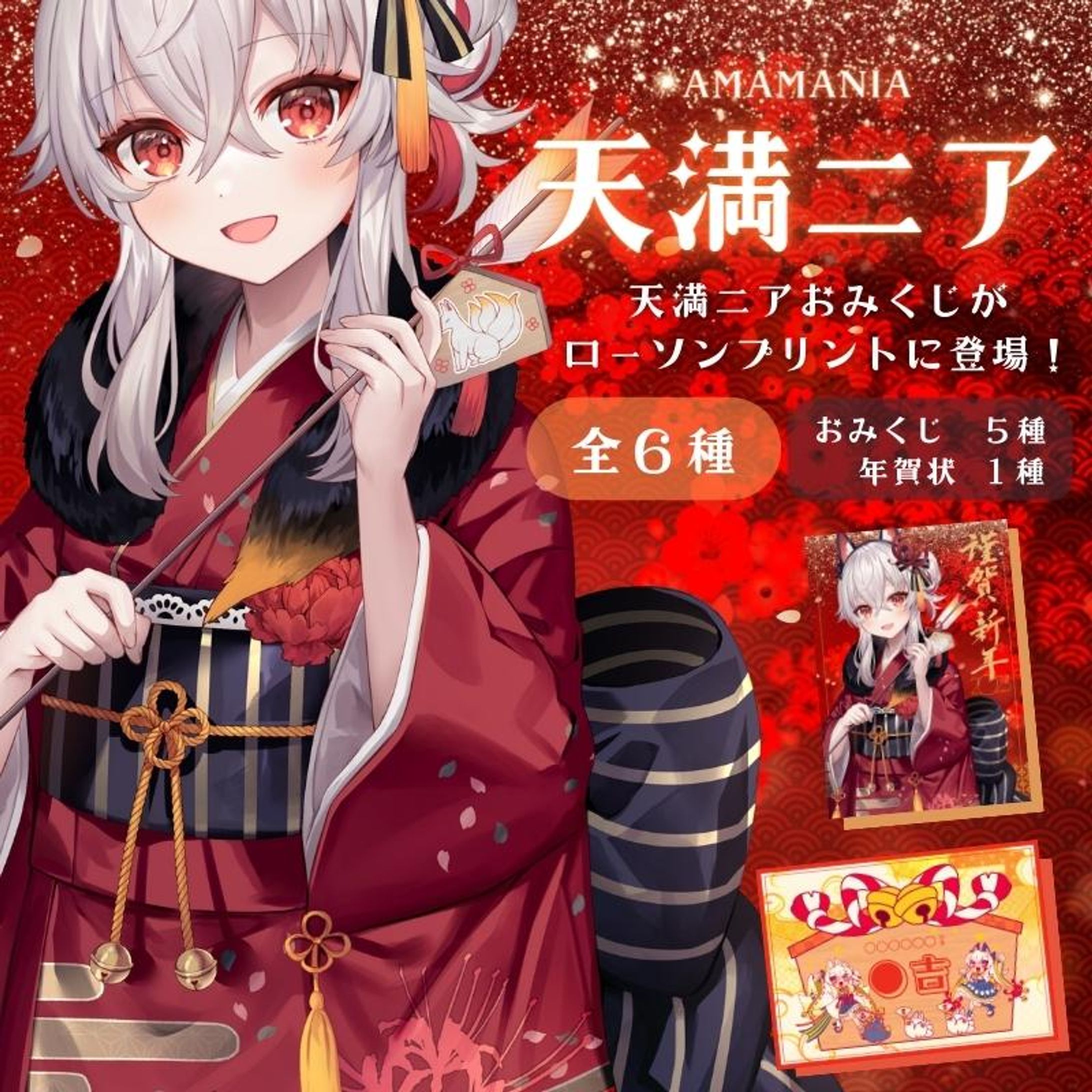 ローソンプリント天満ニアコラボ-1