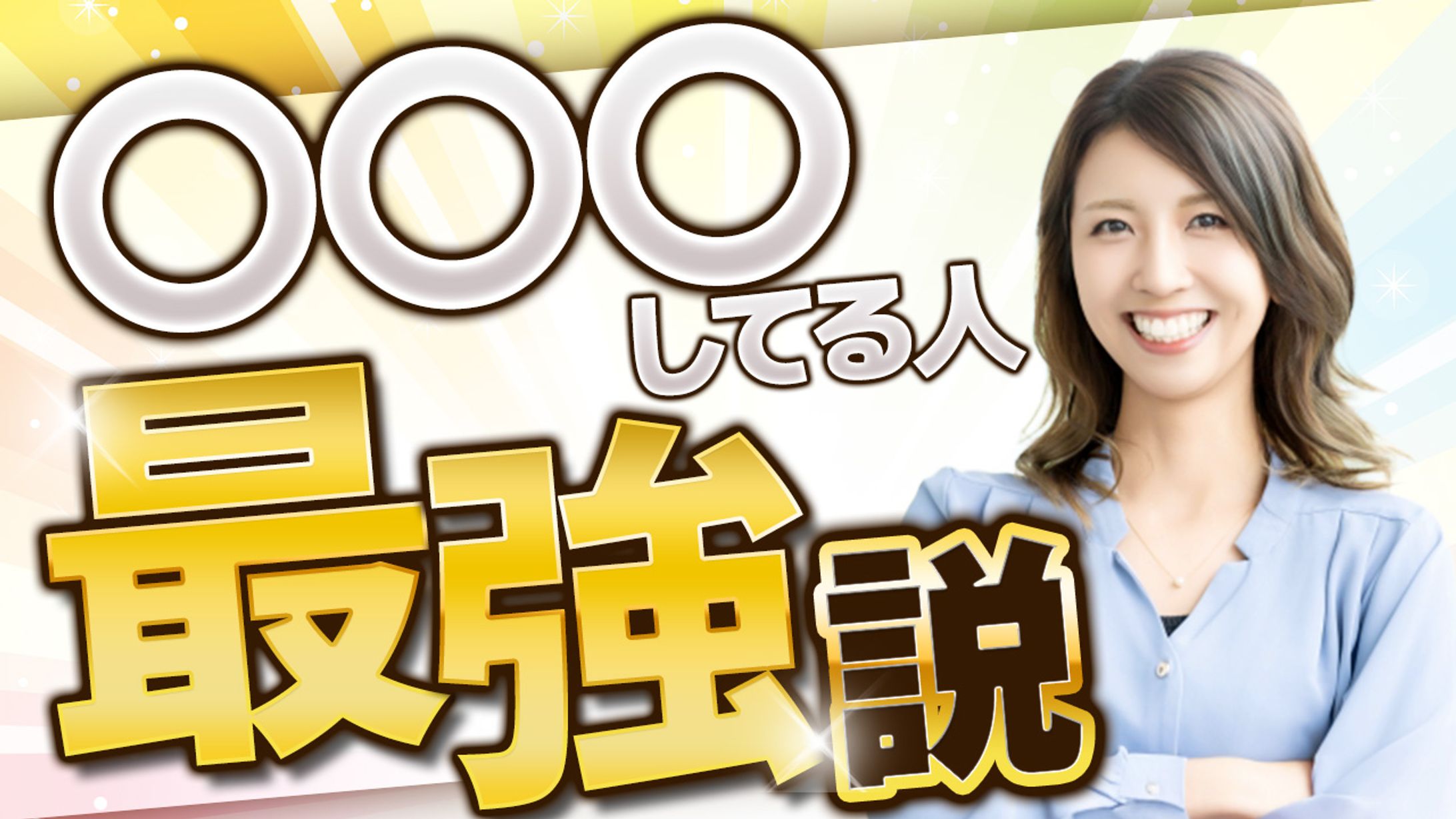 YoutubeサムネイルABテスト-1