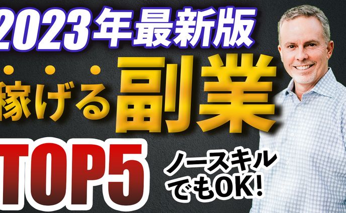 【サムネイル】ビジネス系