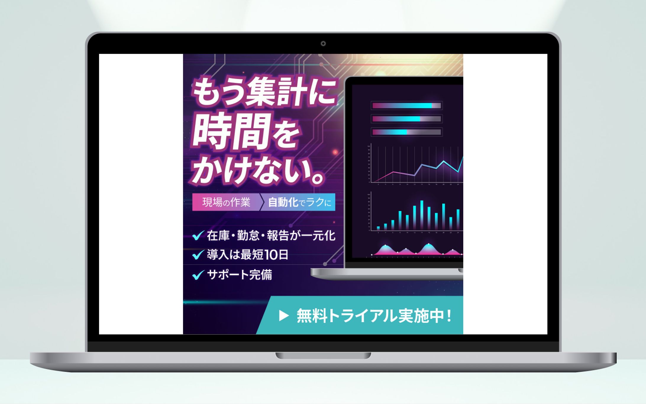 バナー丨業務改善DXソフト-1