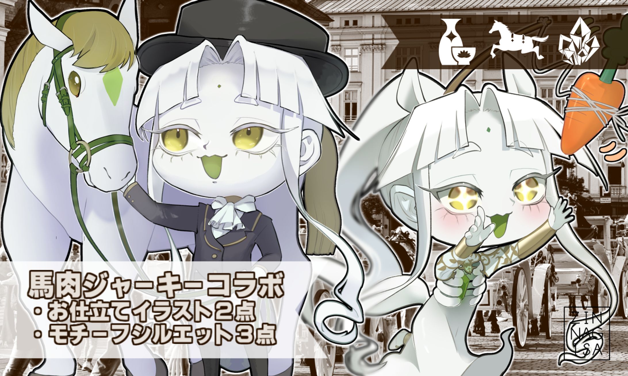 ｲﾗｽﾄ･衣装_馬肉ジャーキーコラボグッズ用イラスト【白蓮】-1