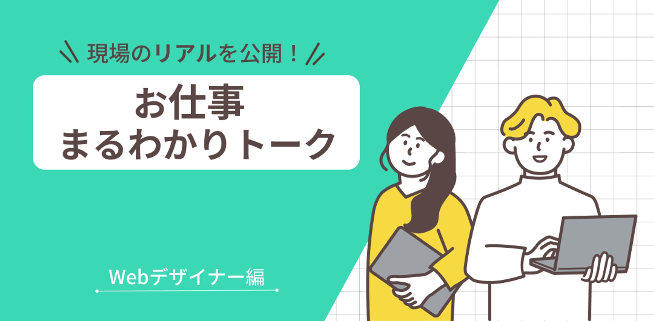 コンペ応募：デザインセミナー用課題バナー-1