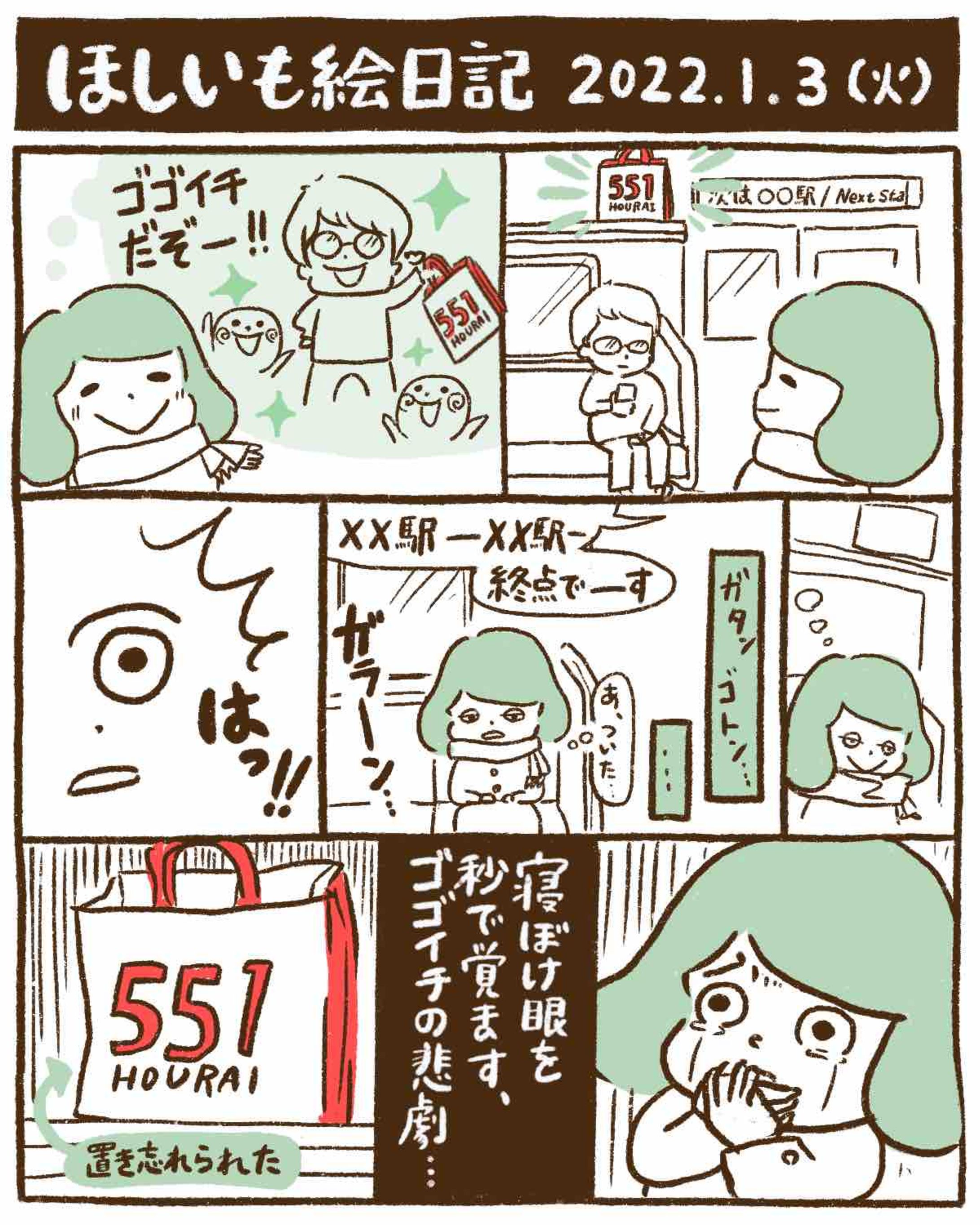 自主制作_漫画絵日記-1