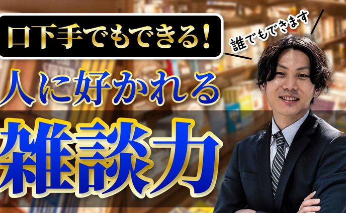ノウハウ系サムネイル