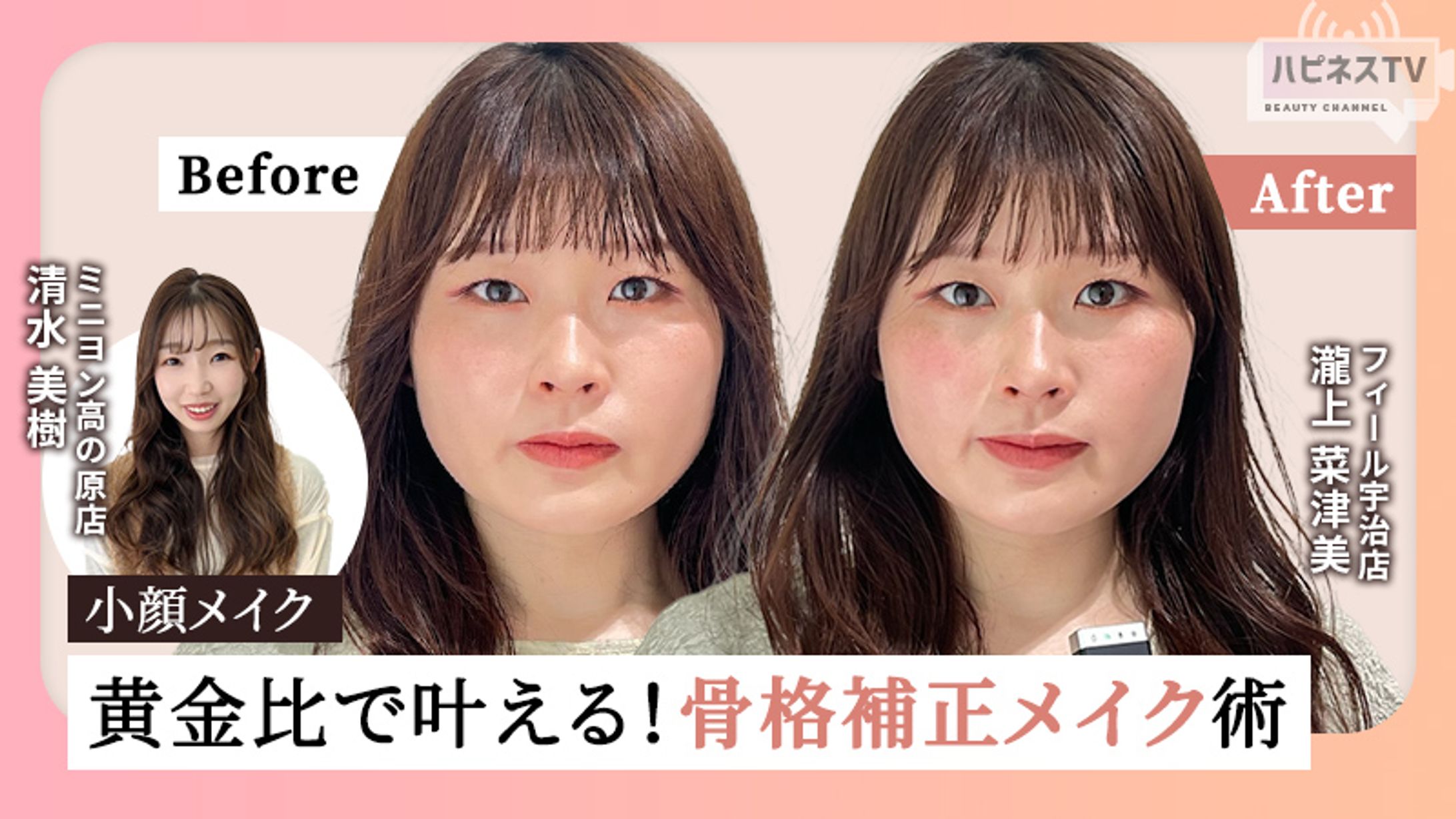 【サムネイル】女性向け-1