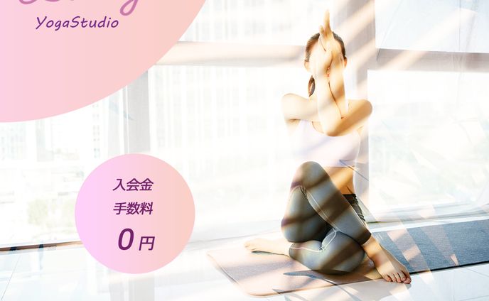 ヨガスタジオ「Liliy」