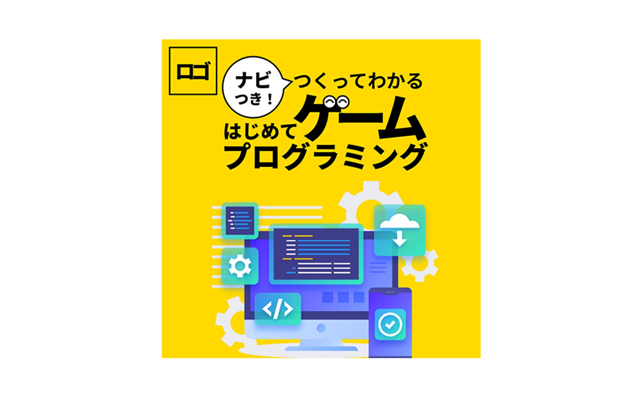 ゲーム バナー-1