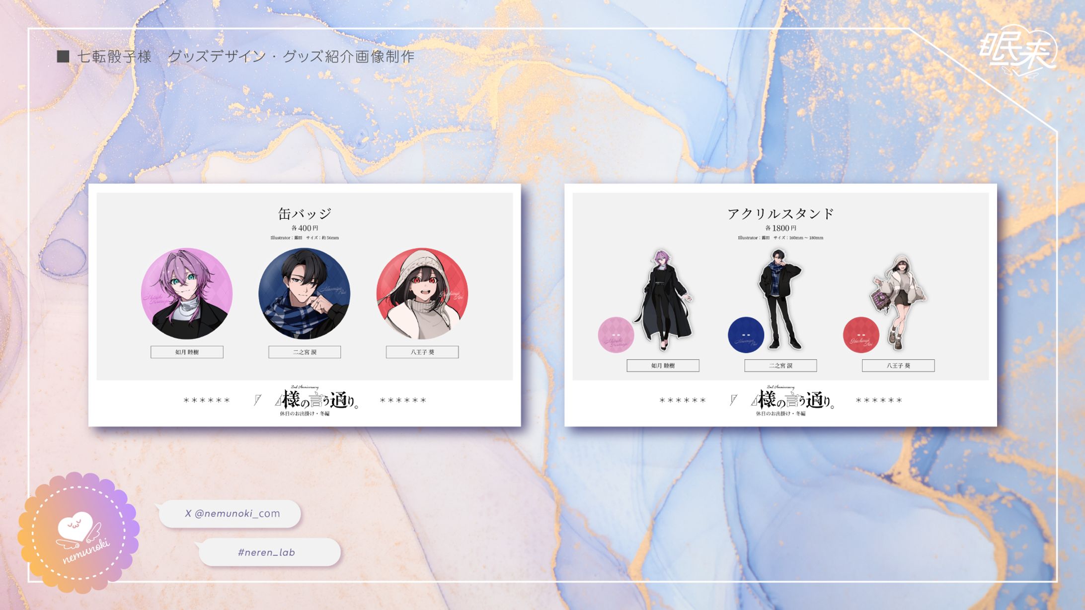 【制作実績】グッズデザイン・お品書き画像-1