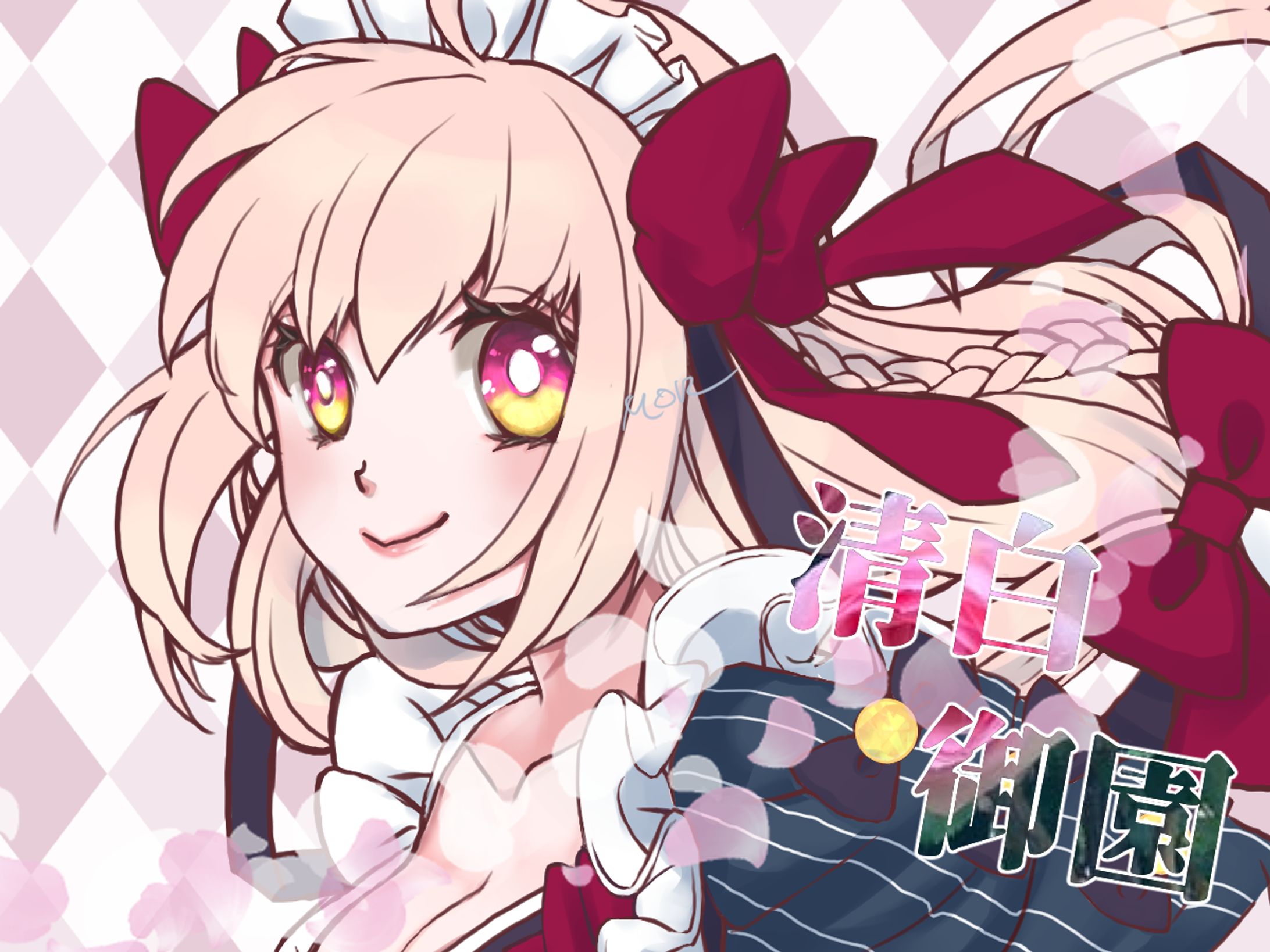 清白御園 TRPG立ち絵-1