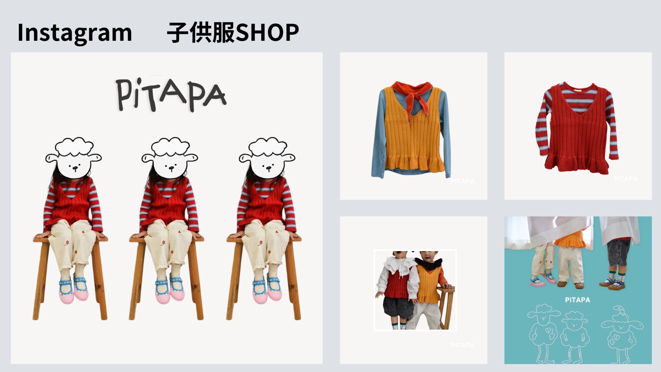 ●Instagram_子供服SHOP24ss_01-1