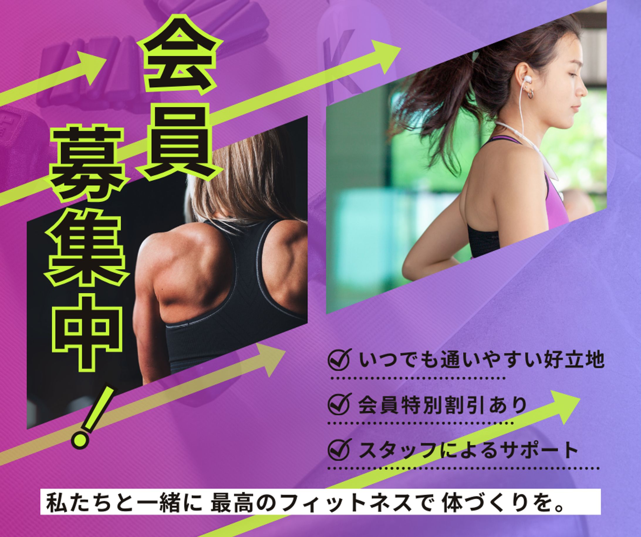 【Canva】フィットネス　バナー-1