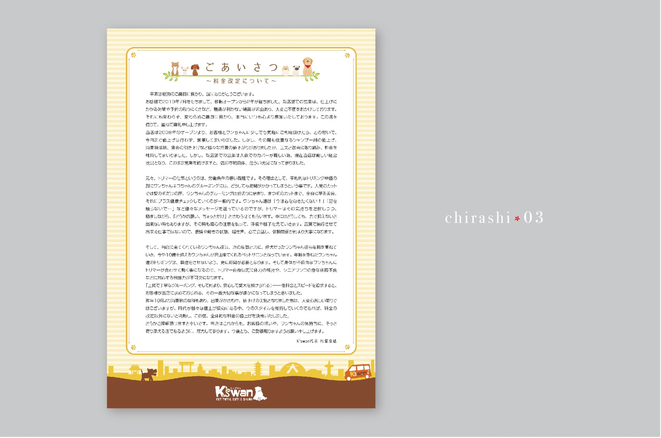 chirashi 003-1