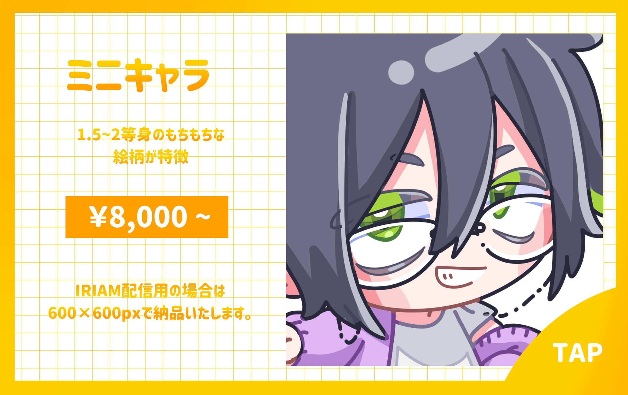 【サンプル】ミニキャラSDのまとめ-1