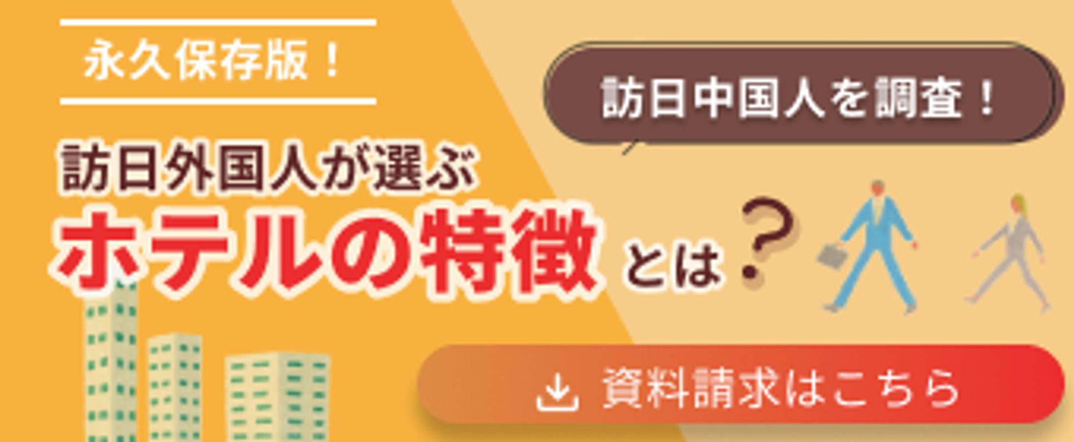 オウンドメディア内CTAバナー2-1