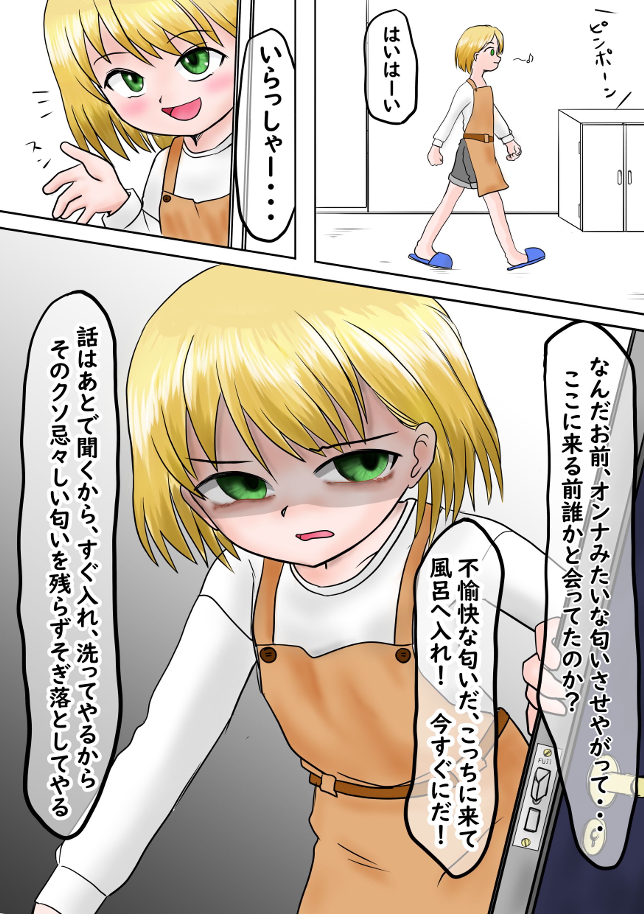 鋭い嗅覚-1