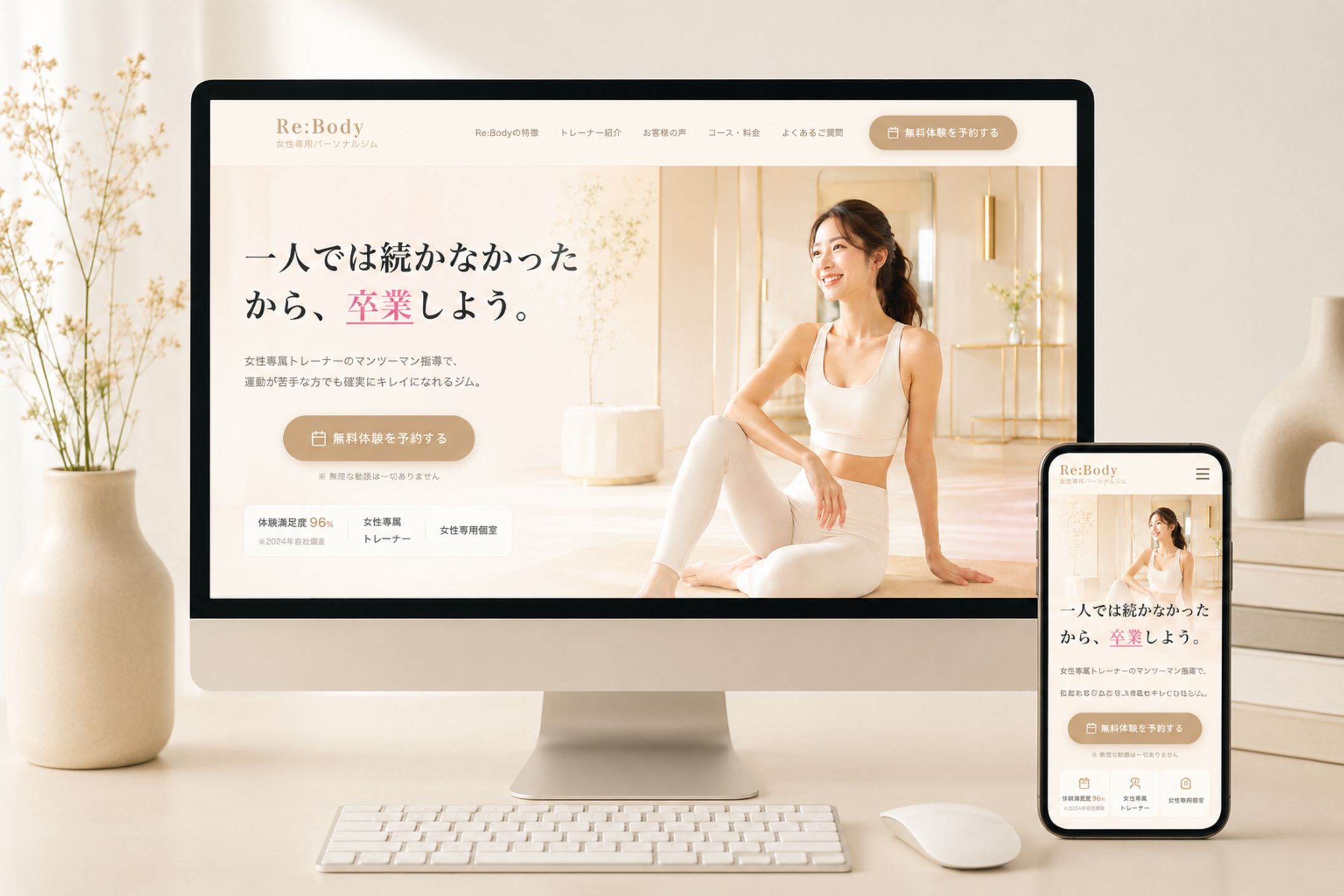 Re：Body女性専用パーソナルジム-1