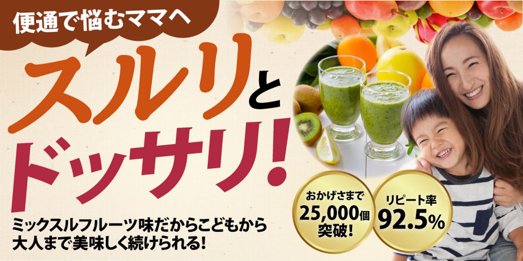 健康飲料（架空）PC/SP-1