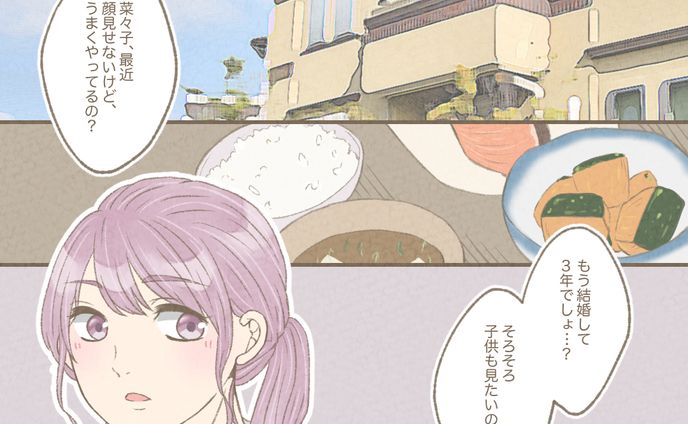 インターネット占い「MIROR」広告漫画