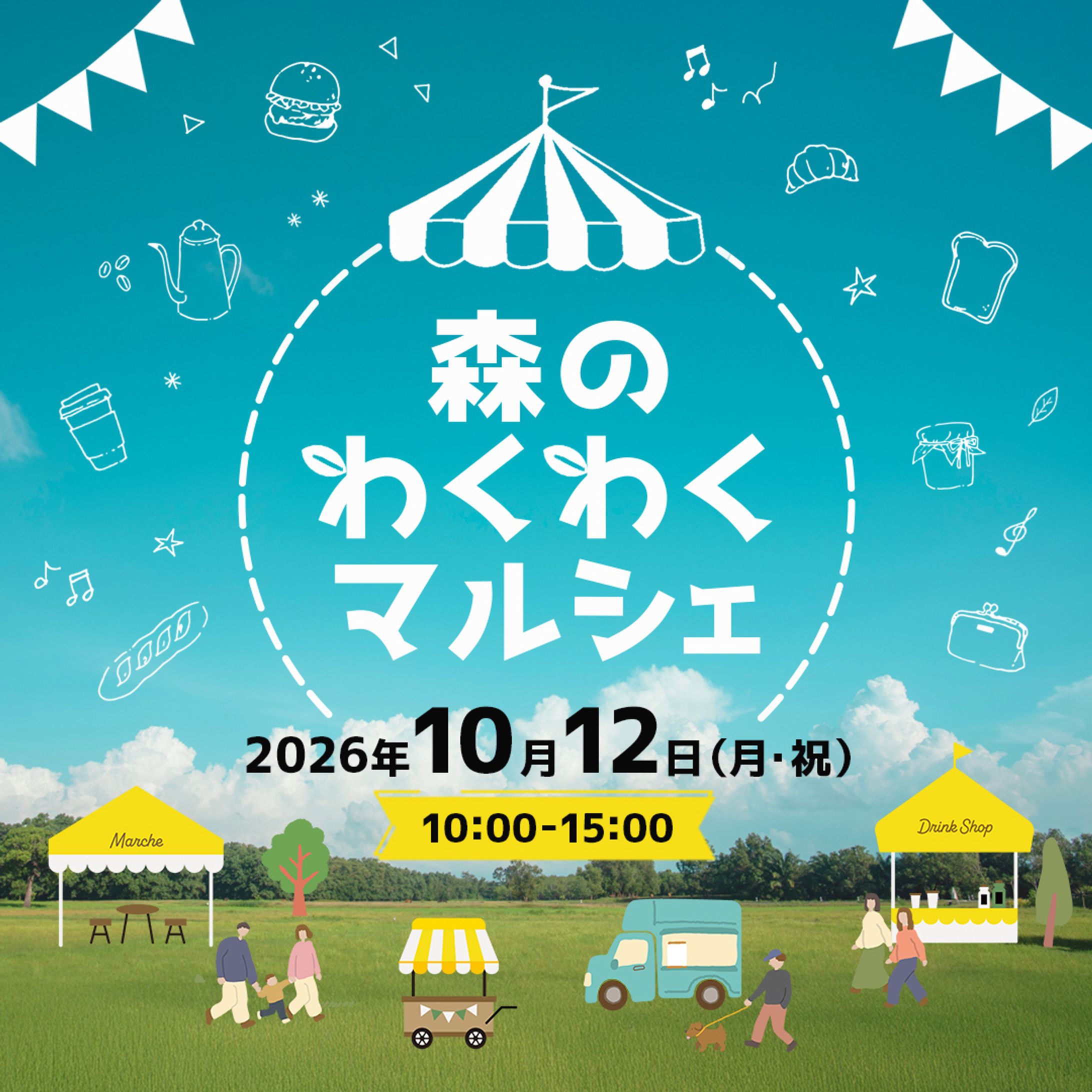 バナー-1