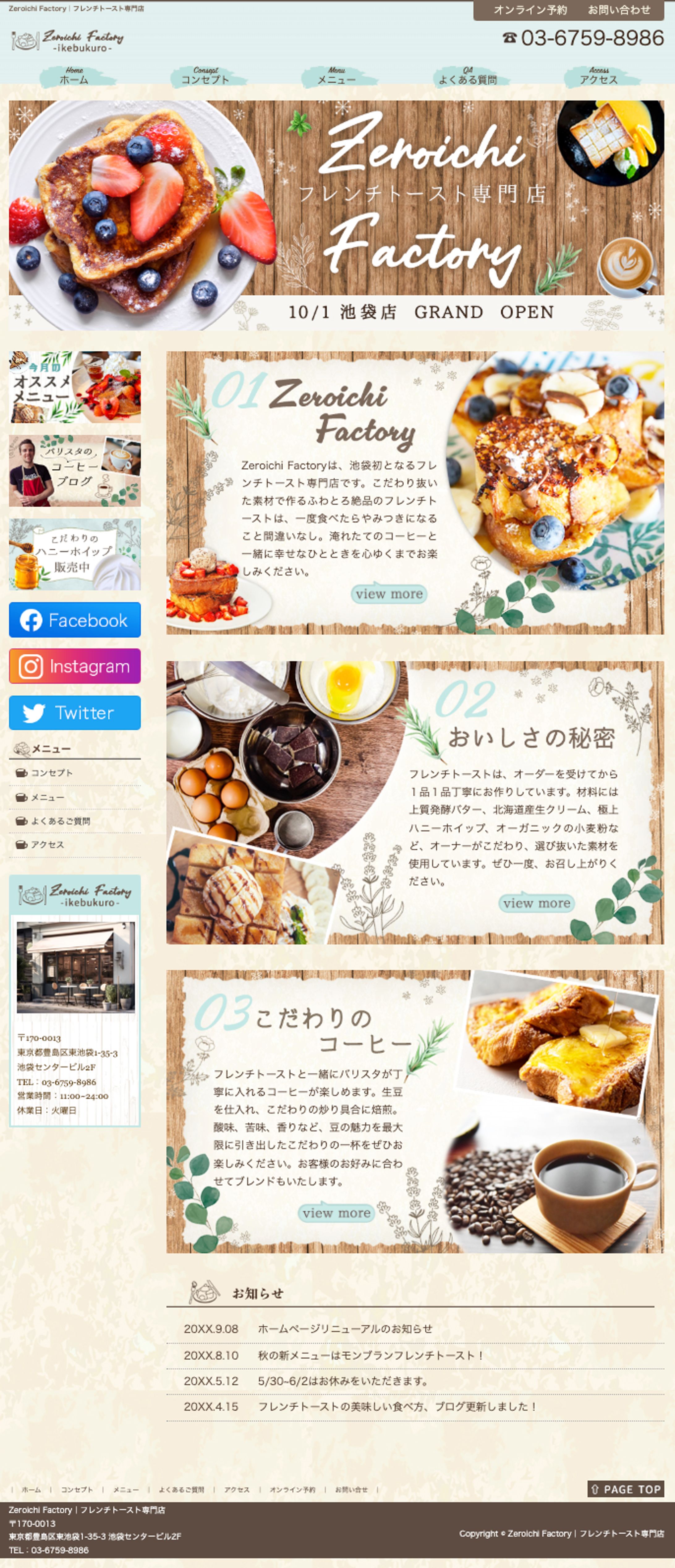 HP：フレンチトースト-1