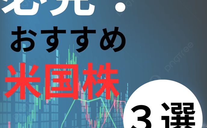 投資系
