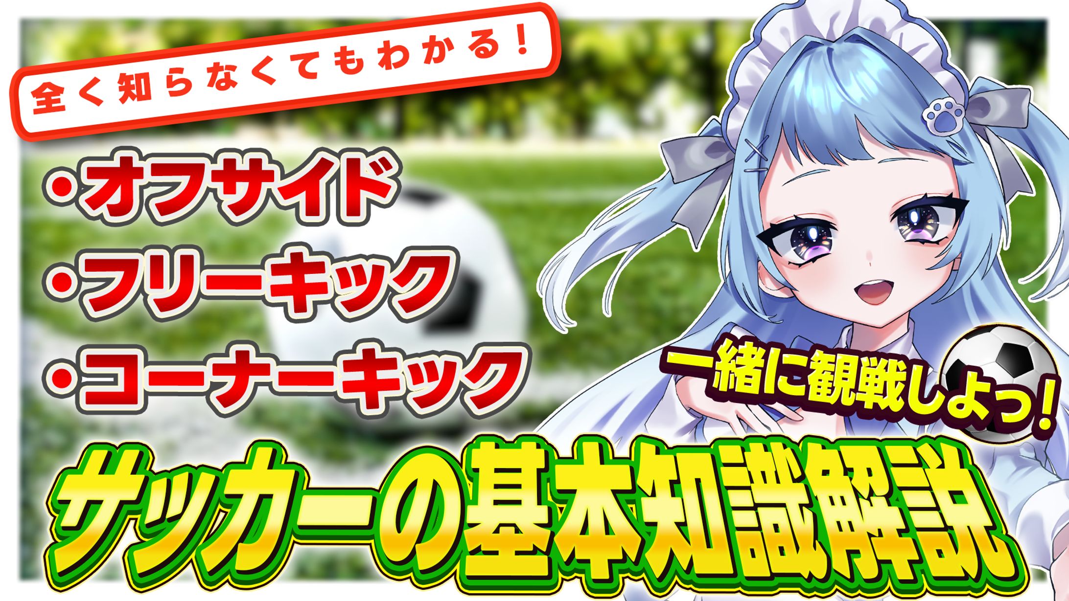 【依頼作品】YouTubeサムネイル-1