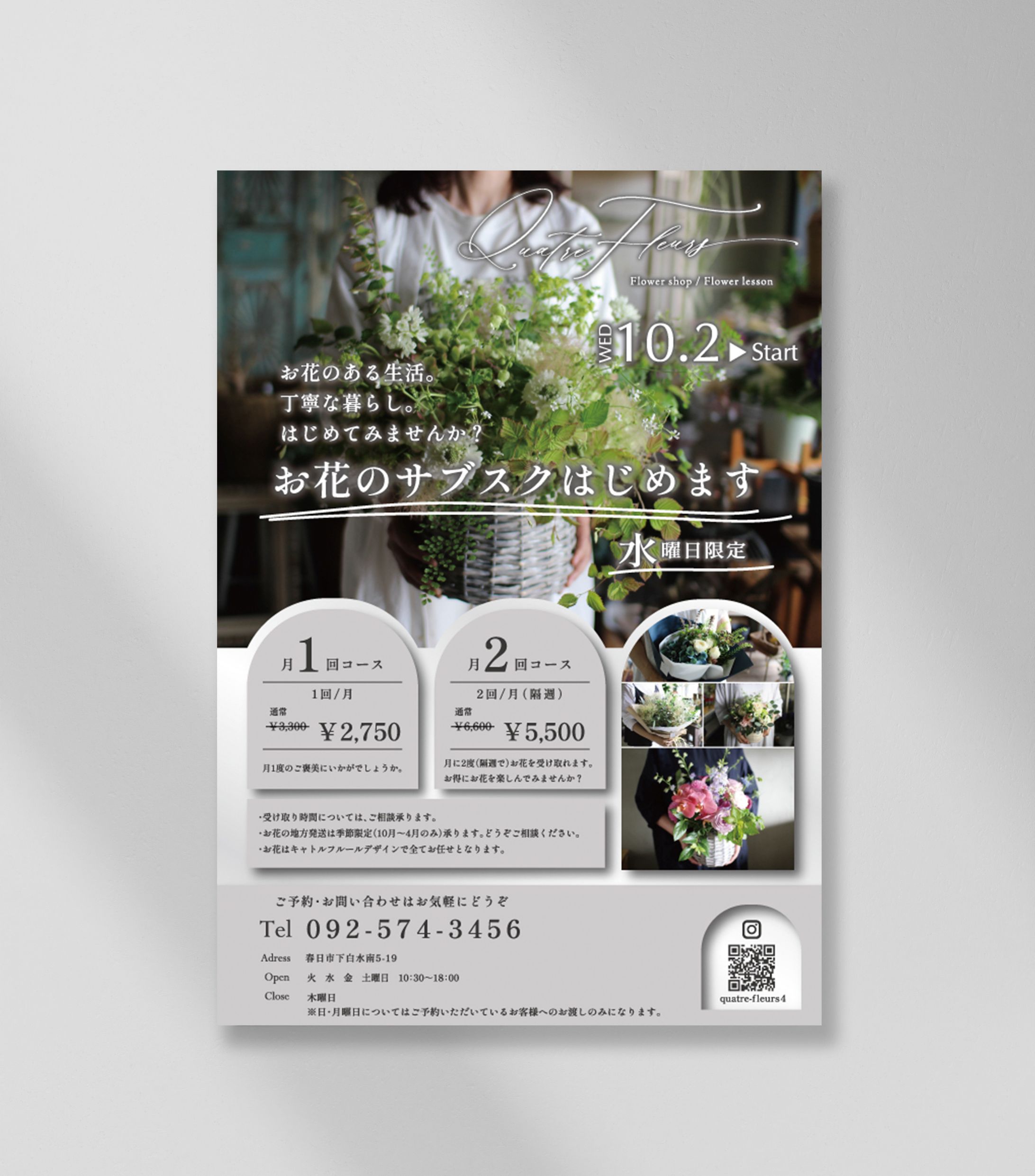 [Shops] Quatre Fleurs-1