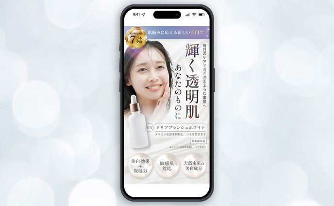 【LP】美白美容液FV
