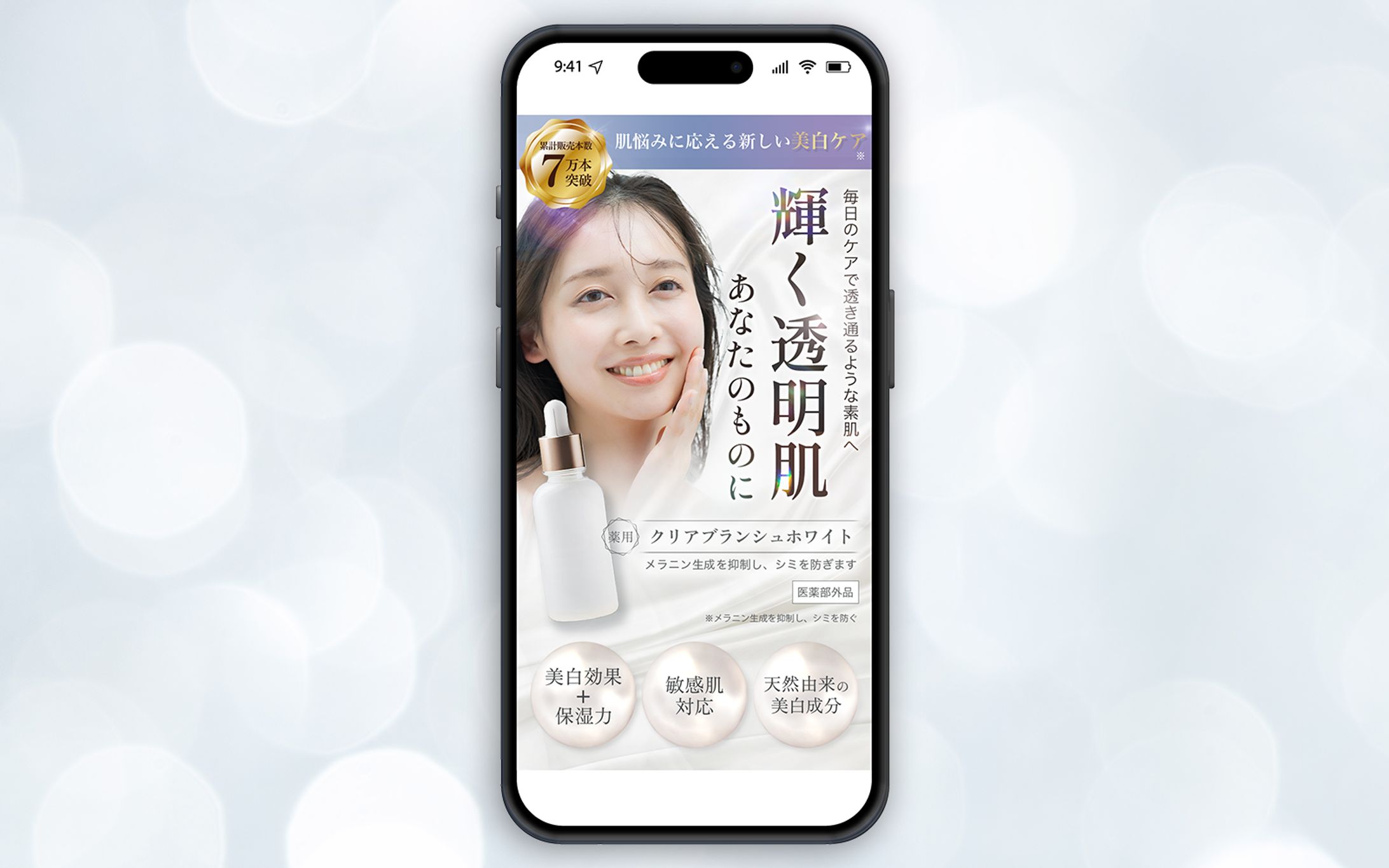 【LP】美白美容液FV-1