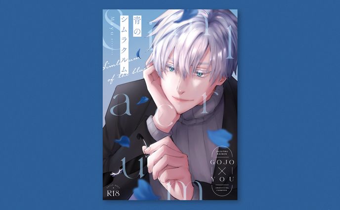 同人誌 装丁デザイン