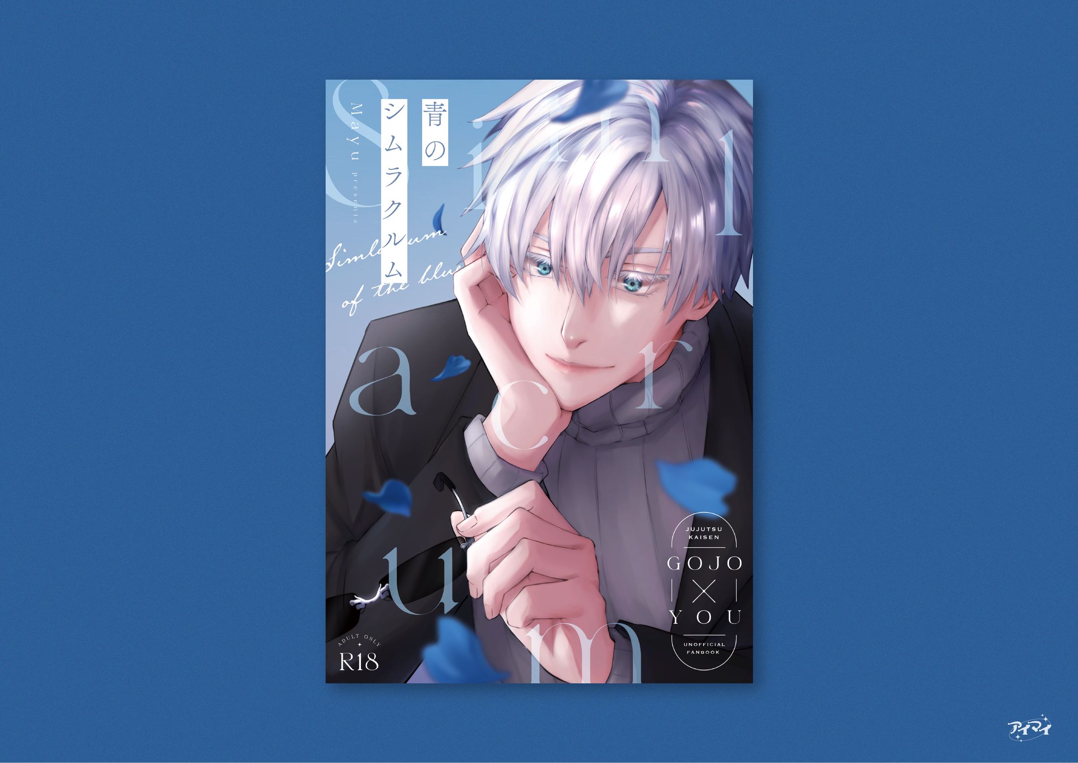 同人誌 装丁デザイン-1
