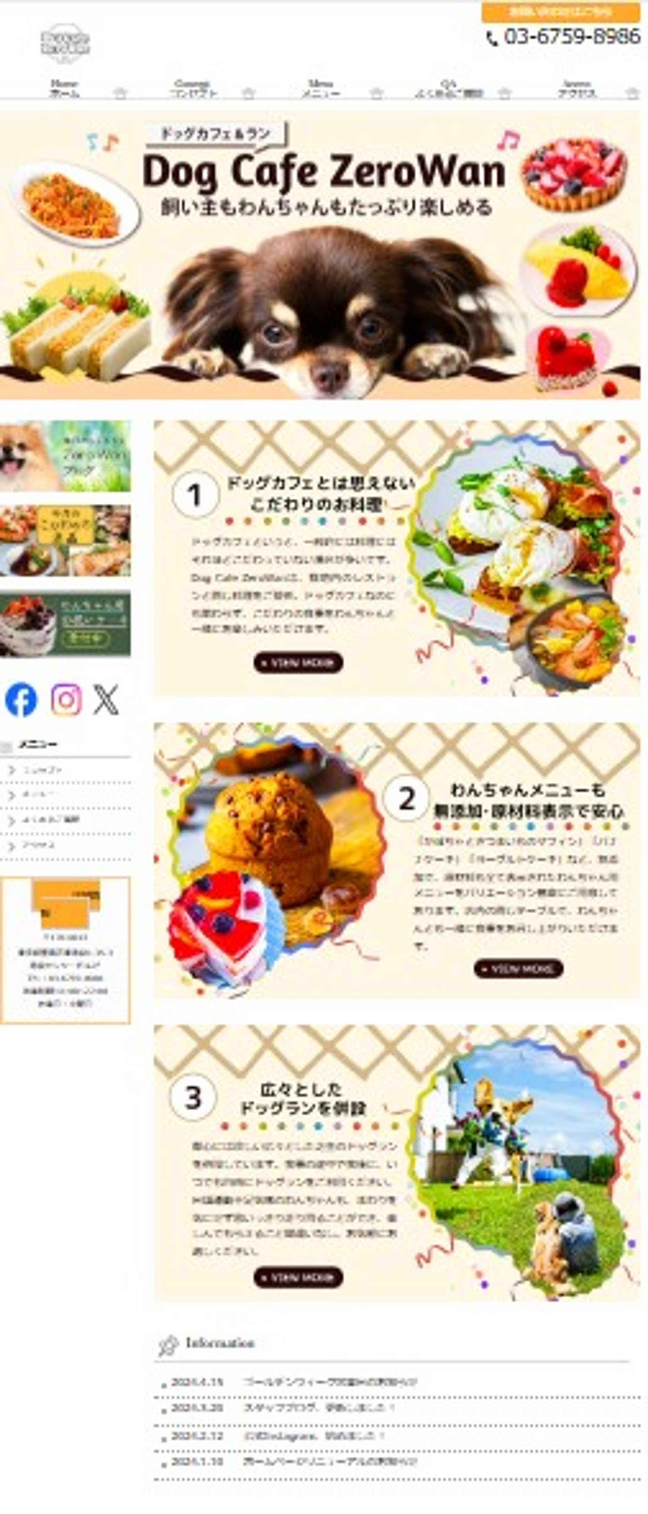 WEBサイト_カフェ-1