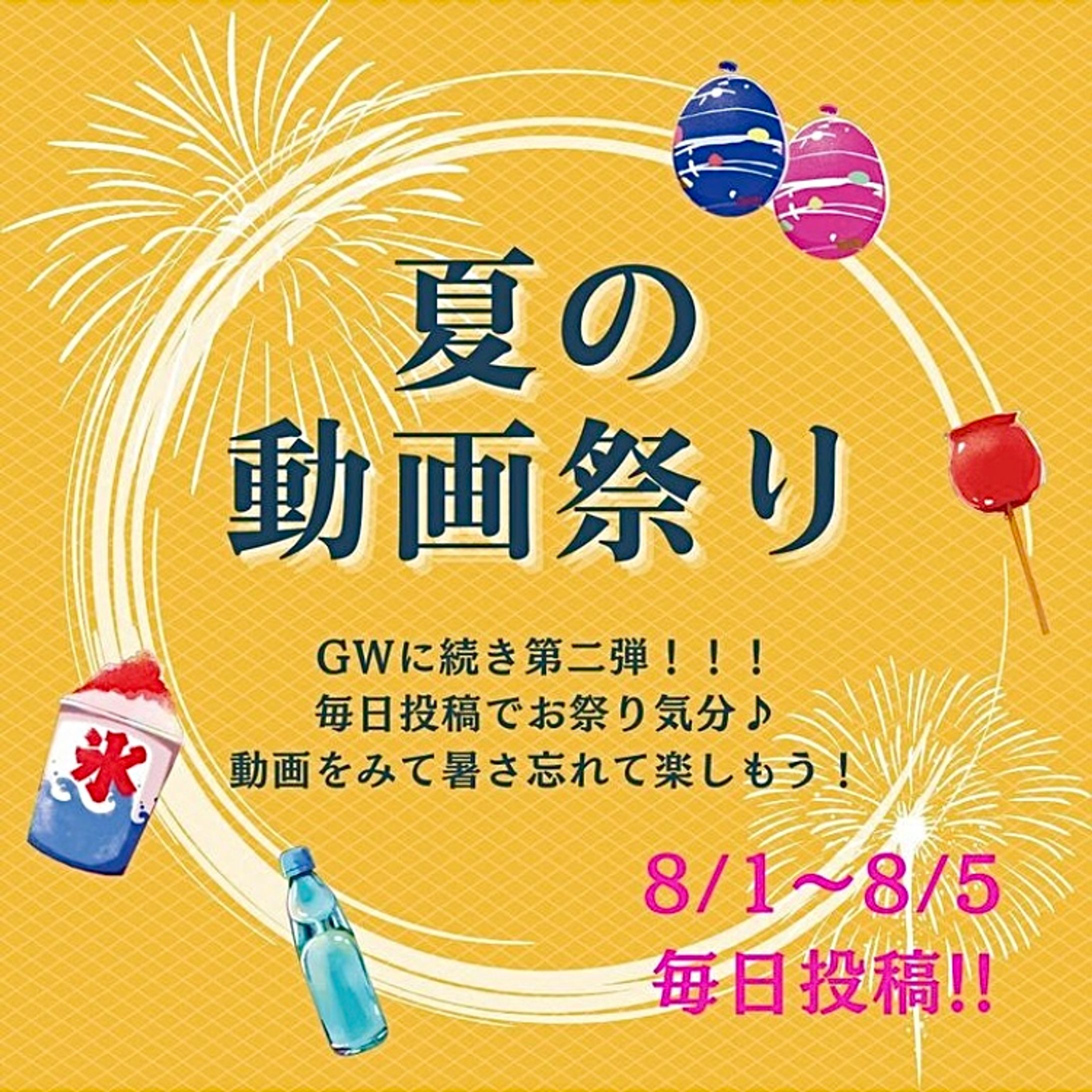 SNSイベント告知-1