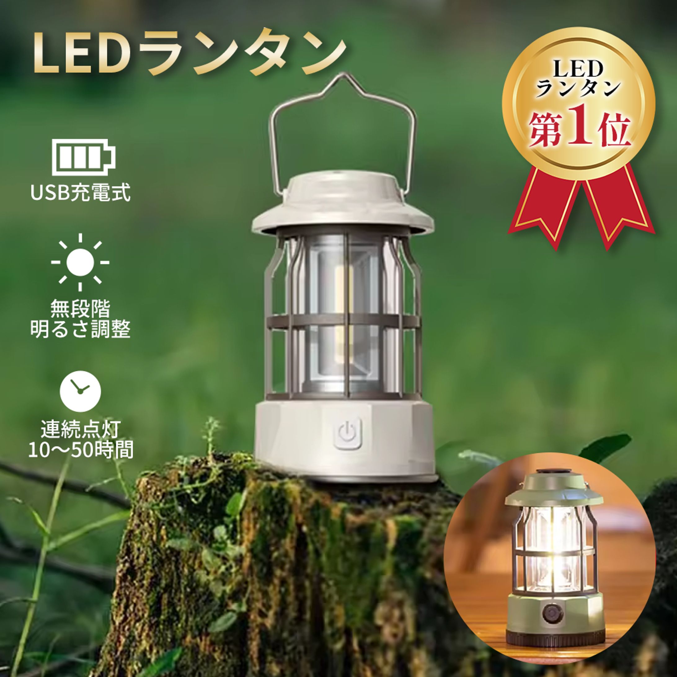 ランタン-1
