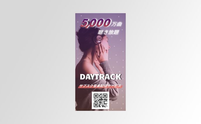 【架空】音楽配信サービスの広告