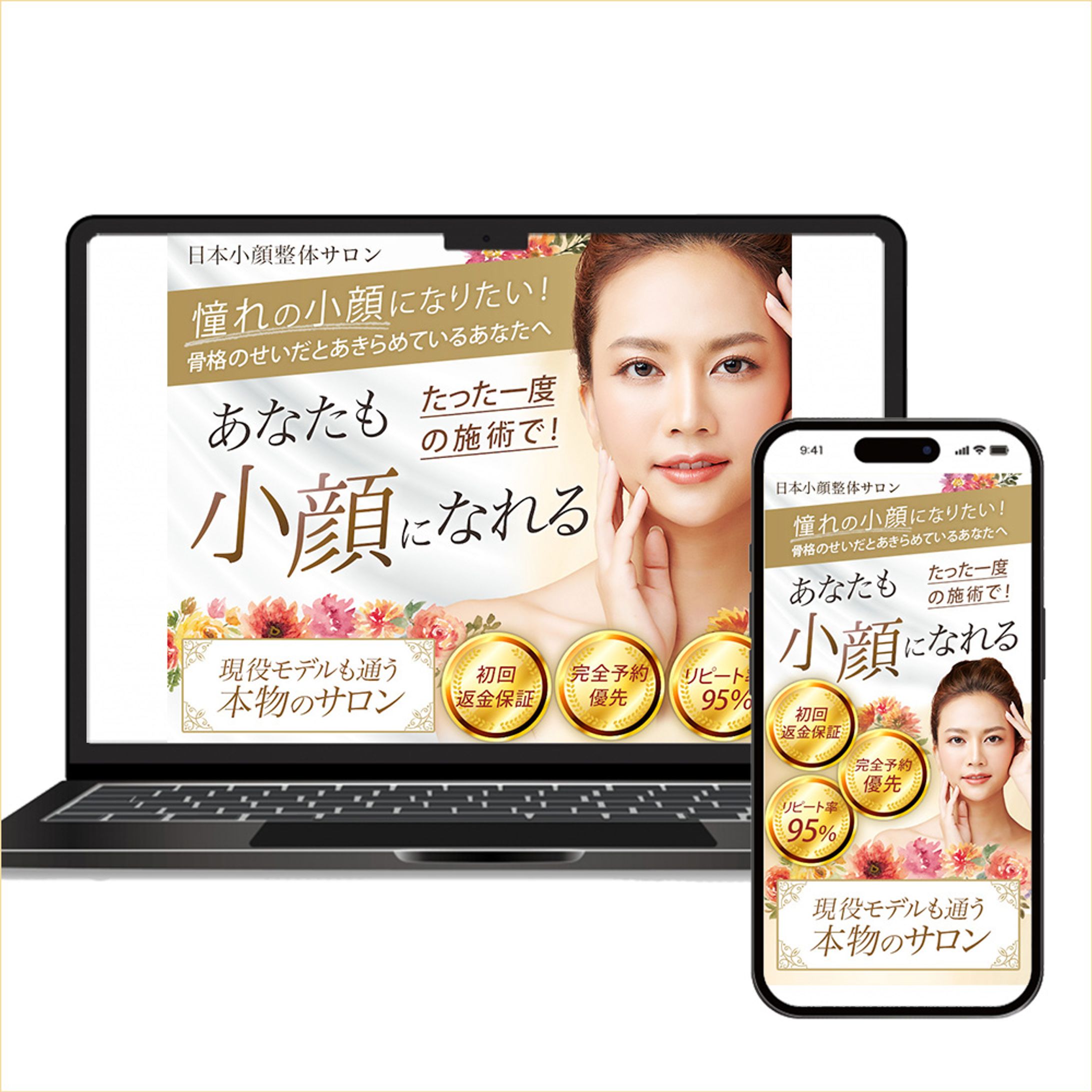 LP：美容整体サロン-1