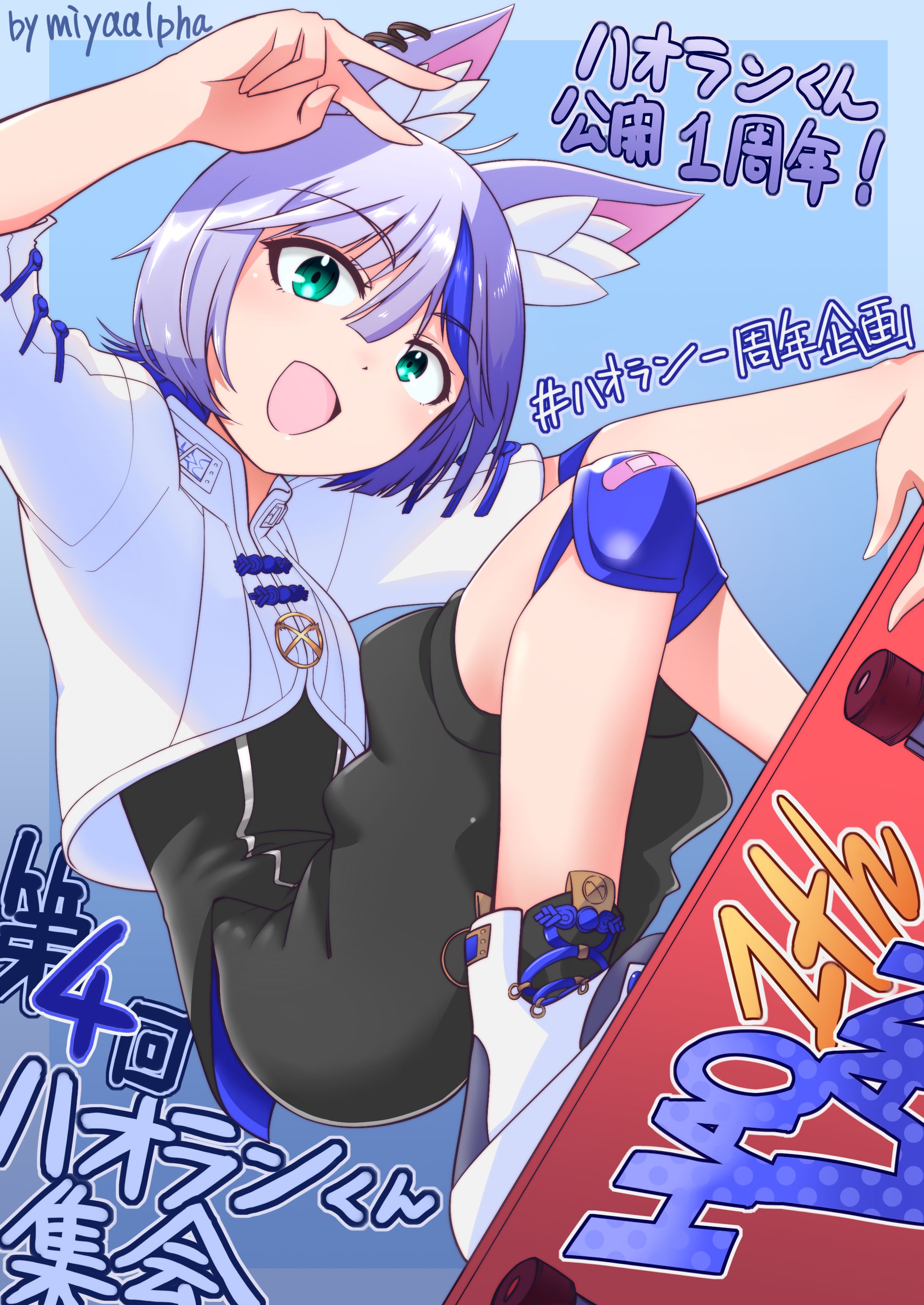ハオラン君集会用_寄稿イラスト-1